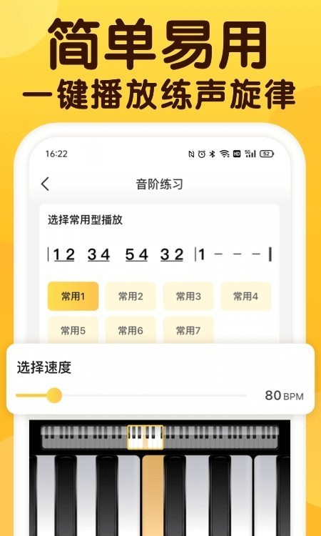 开嗓练声官网版