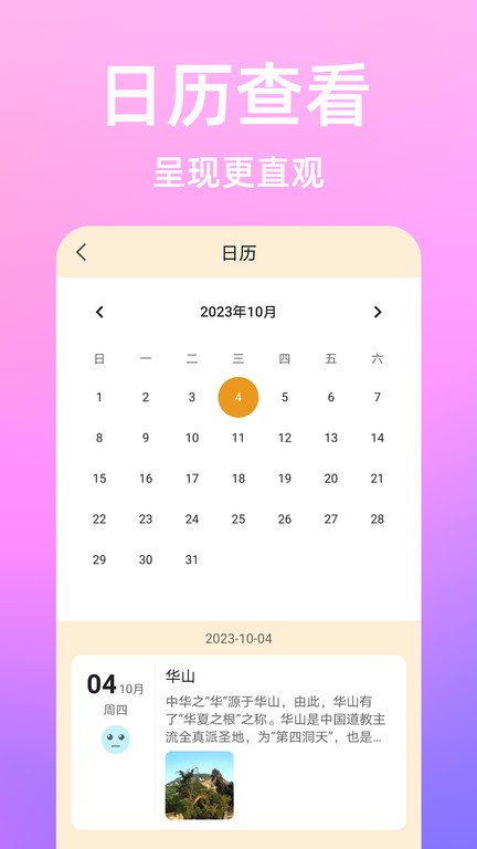 流光日记官网版