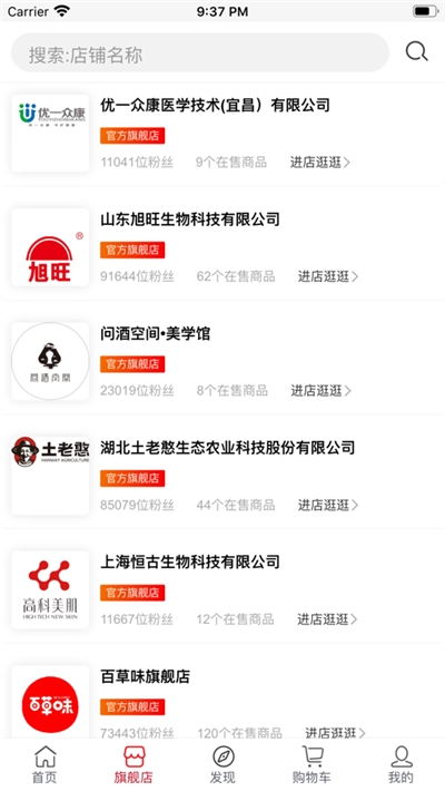 永倍达商城最新版