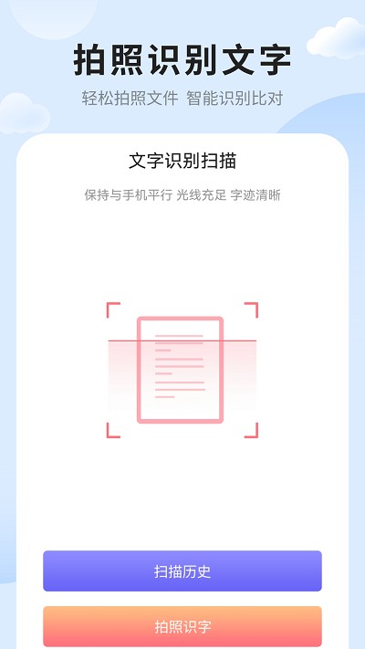 笔记便签手机版