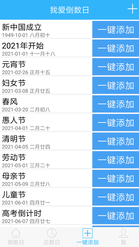 爱数日最新版