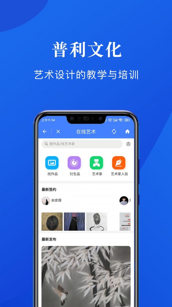 普利文化安卓版