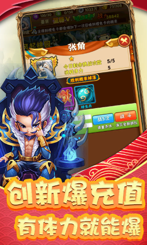 调教三国变态官网版