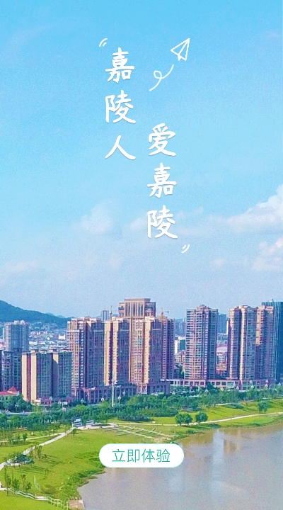爱嘉陵官网版
