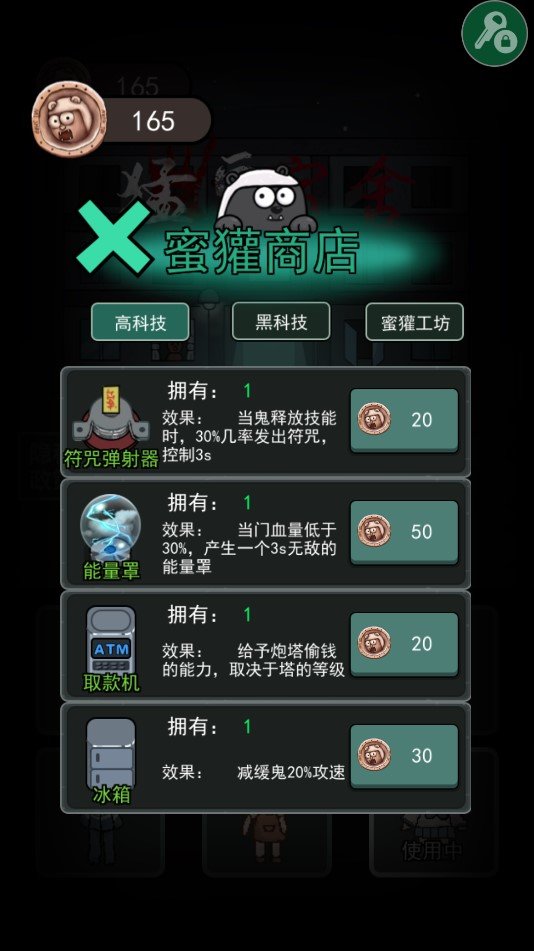 猛鬼宿舍加强最新版