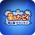 星之卡比梦之泉重制官网版