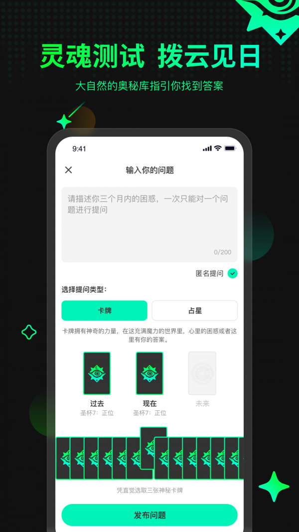 口袋星罗免费版