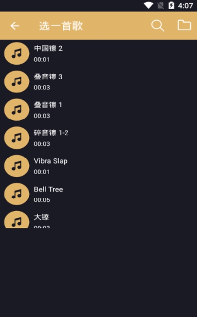 分割音乐最新版