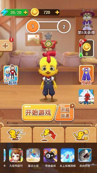 农场跑酷免费版