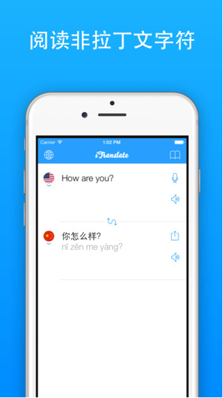 翻译家免费版