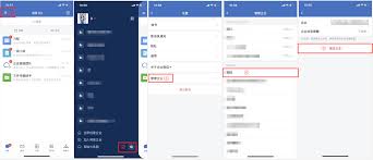 如何退出企业微信企业
