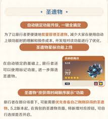 原神5.2版本圣遗物优化了哪些方面
