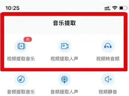 抖音如何提取图片里的图片
