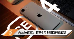 苹果2月19日即将发布的新品是什么