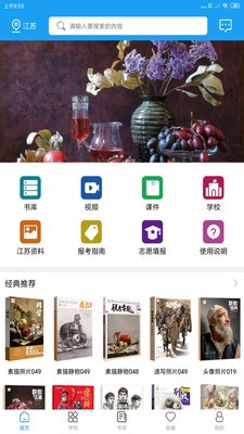 微课美术手机版