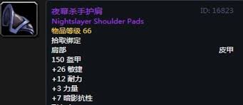 魔兽世界11.1敏锐贼毕业装备如何搭配