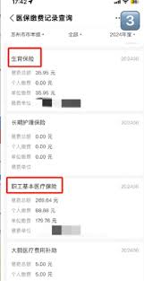 如何查看自己有没有交社保