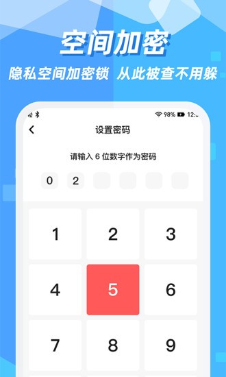 隐藏应用图标软件官网版