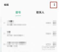 oppo手机如何关闭来电闪光