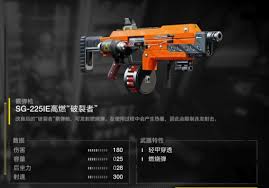 绝地潜兵2燃烧机枪蹂躏者的特点是什么
