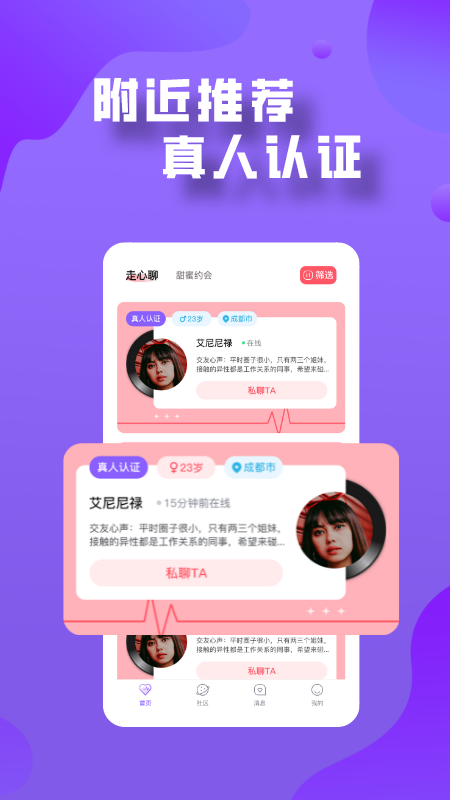 登心手机版