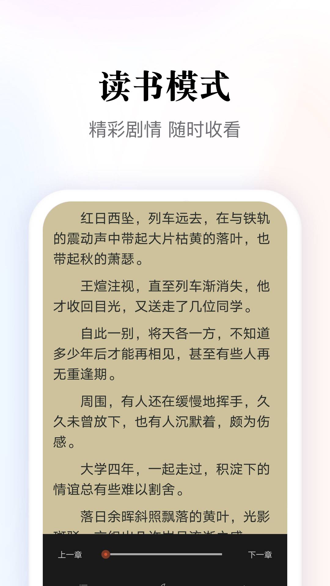 多多阅读器免费版