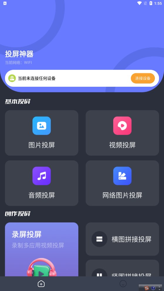 随心控最新版