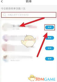 美团众包如何把单转出去