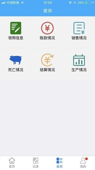 猪农通免费版