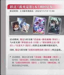 崩坏星穹铁道2.6版本有什么活动