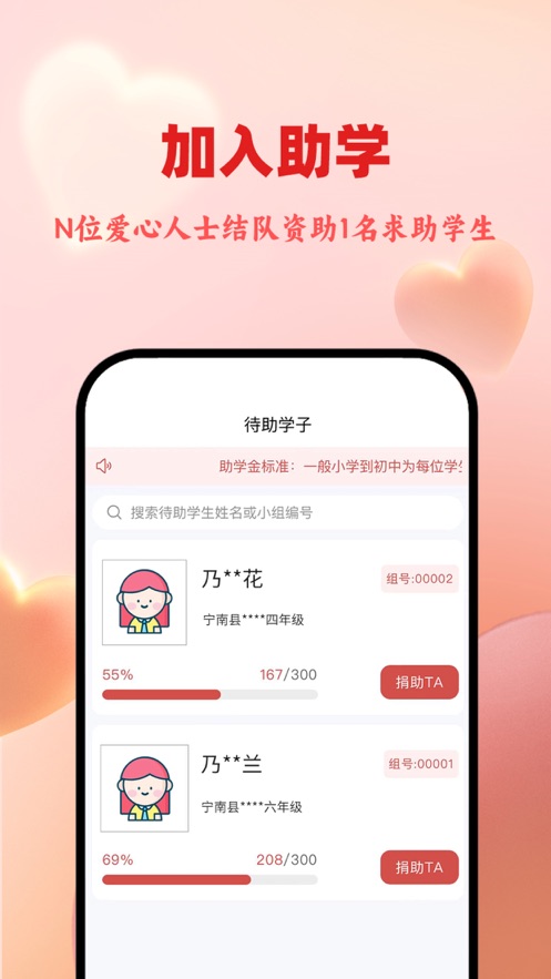 大小手助学官网版