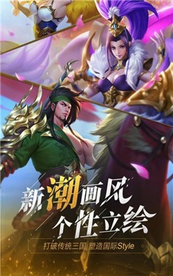 蜀汉传奇免费版