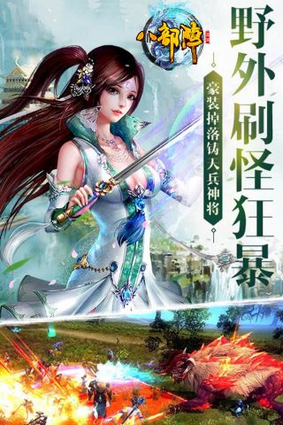八部阵安卓版