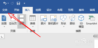 如何取消word自动编号