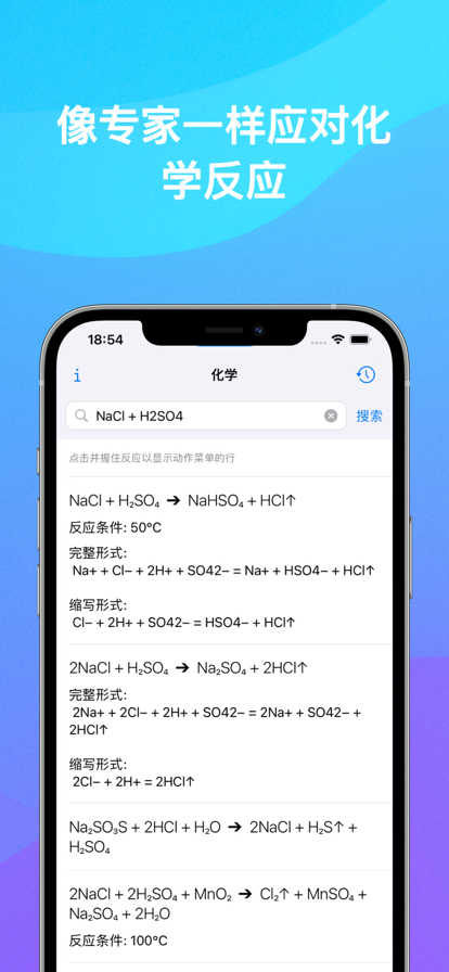 Chemistry化学家免费版