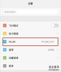 手机已连接上wifi如何查看密码