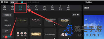 剪映文本匹配功能如何用