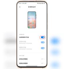 MIUI13侧边栏如何使用