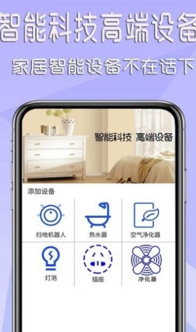 家电万能遥控器官网版