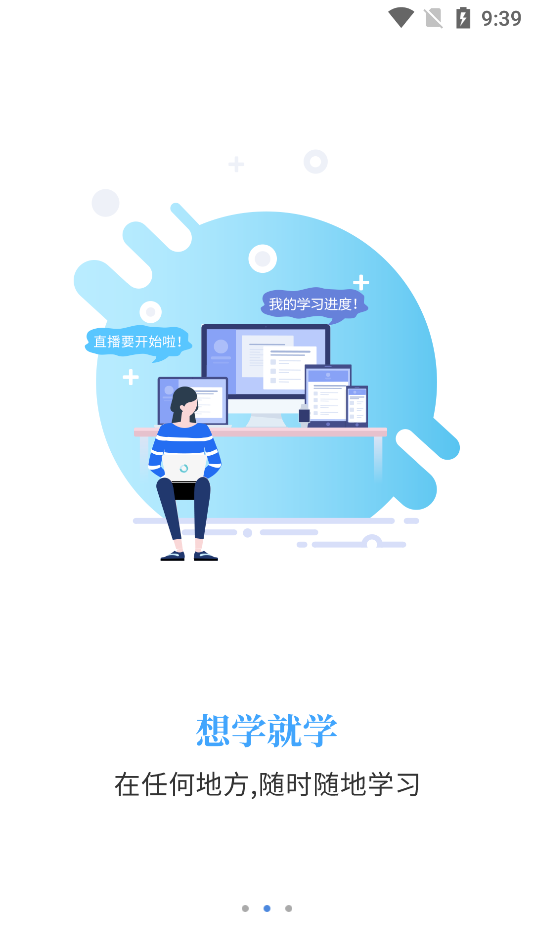 智考通免费版