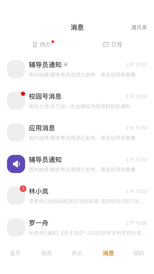 风华宁大最新版