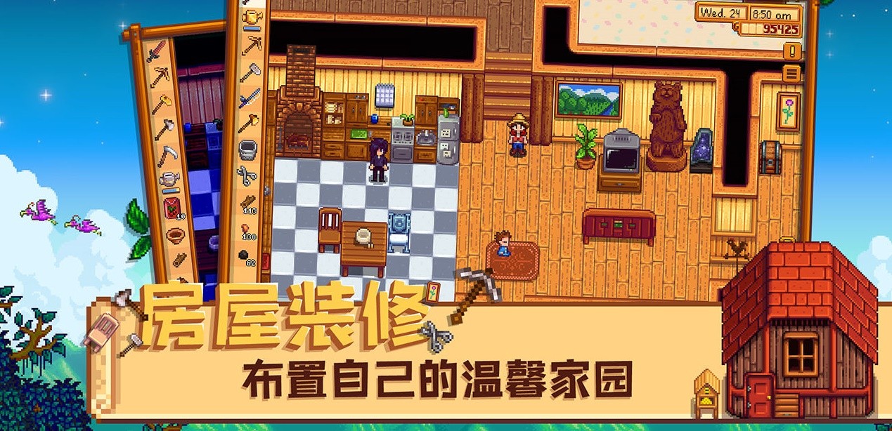 星露谷物语美化包仙境官网版