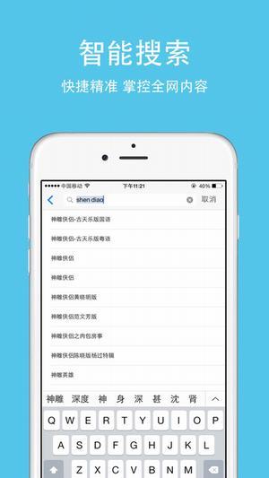 小胜影视手机版