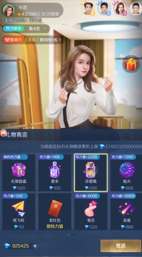 主播经纪人最新版