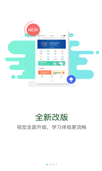 北京建工e学平台