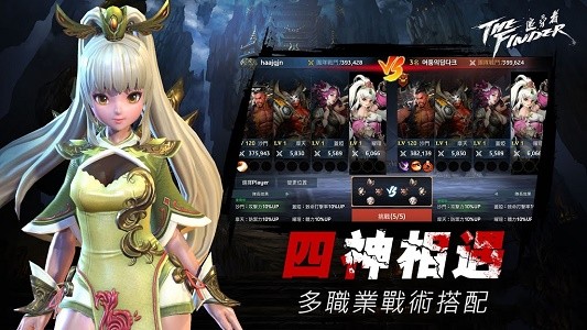 TheFinder追寻者官网版