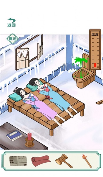 欢乐大挑战破屋取暖安卓版