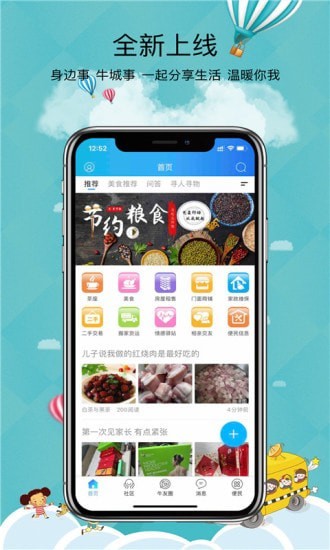 爱邢台免费版