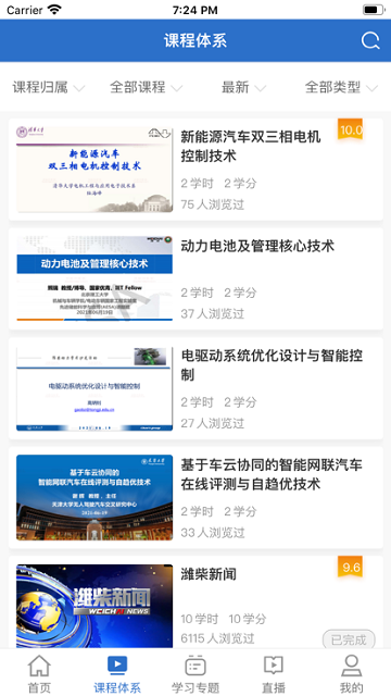 weilearning免费版