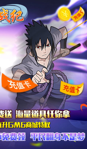 机甲战纪送充值卡官网版